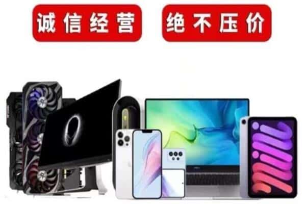 桃城区回收手机