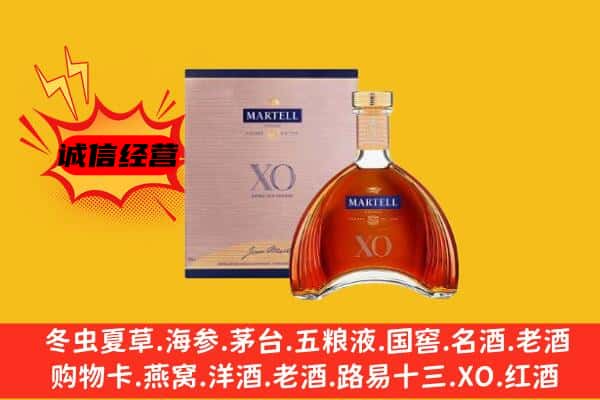 桃城区上门回收马爹利价格