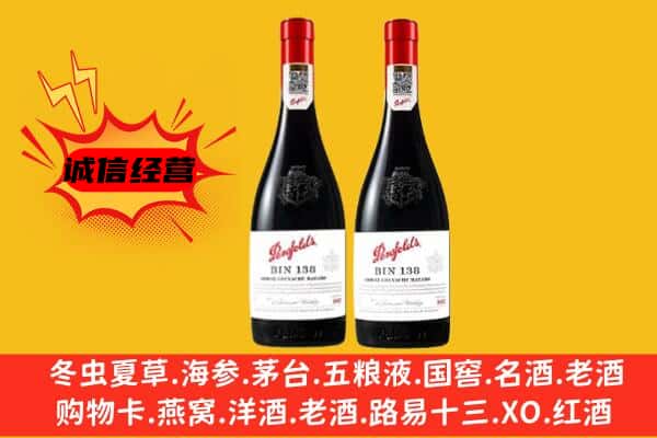 桃城区上门回收奔富价格