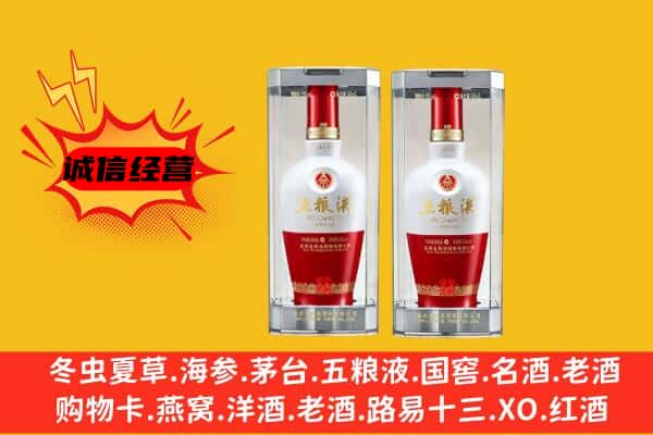 桃城区上门回收五粮液1618价格