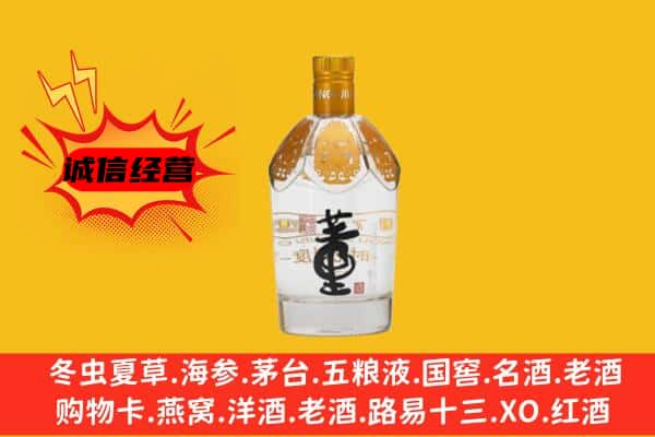 桃城区上门回收老董酒价格