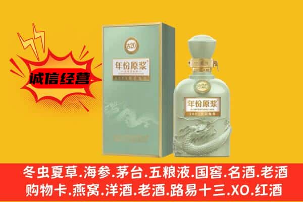 桃城区上门回收古井贡酒价格