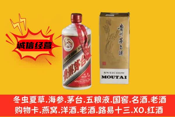 桃城区回收铁盖茅台酒