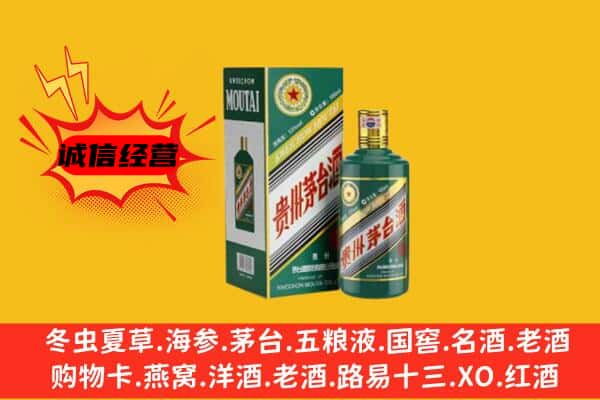 桃城区回收生肖茅台酒
