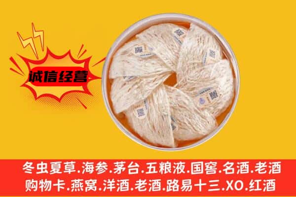 桃城区回收燕窝