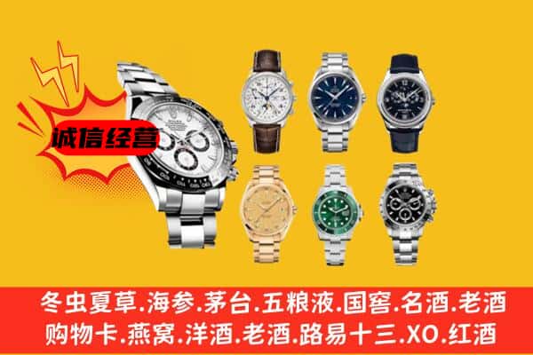 桃城区回收名表