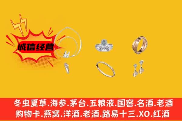 桃城区回收首饰